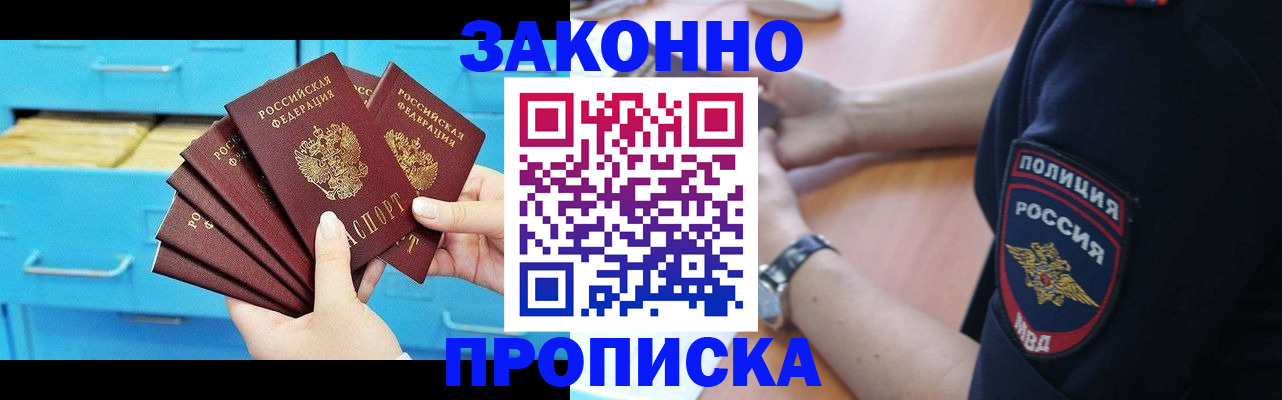 временная регистрация в Торжоке